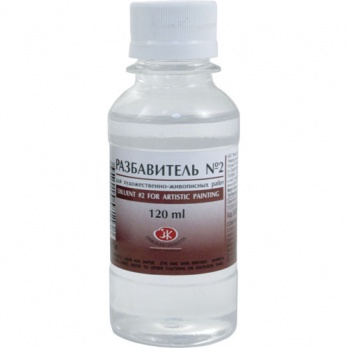 Разбавитель № 2 120мл  ЗХК 2433901