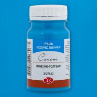 Гуашь худ. 100 мл Небесно-голубая Сонет ЗХК 512