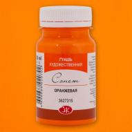 Гуашь худ. 100 мл Оранжевая Сонет ЗХК 315