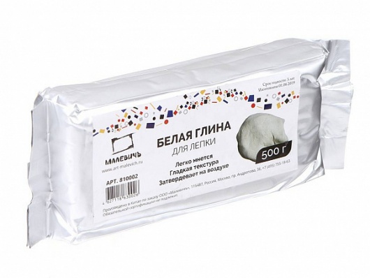 Глина для лепки Малевичъ, 500гр., белая