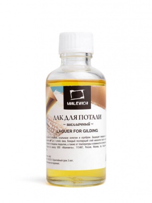 Лак для потали Малевичъ шеллачный, 50 мл