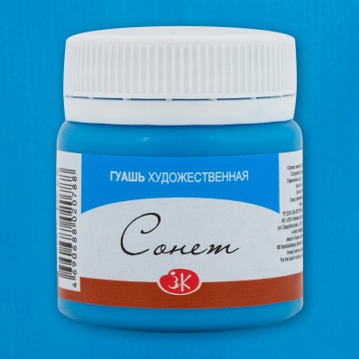 Гуашь худ. 40 мл Небесно-голубая Сонет  ЗХК 512