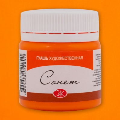 Гуашь худ. 40 мл Оранжевая Сонет  ЗХК 315