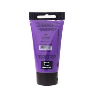 Акрил Малевичъ Matisso 60 мл, Сиреневый