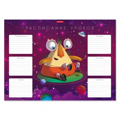 Расписание уроков А3 " Cosmic Monsters,"  53165