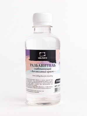 Разбавитель слабопахнущий 250 мл, Малевичъ