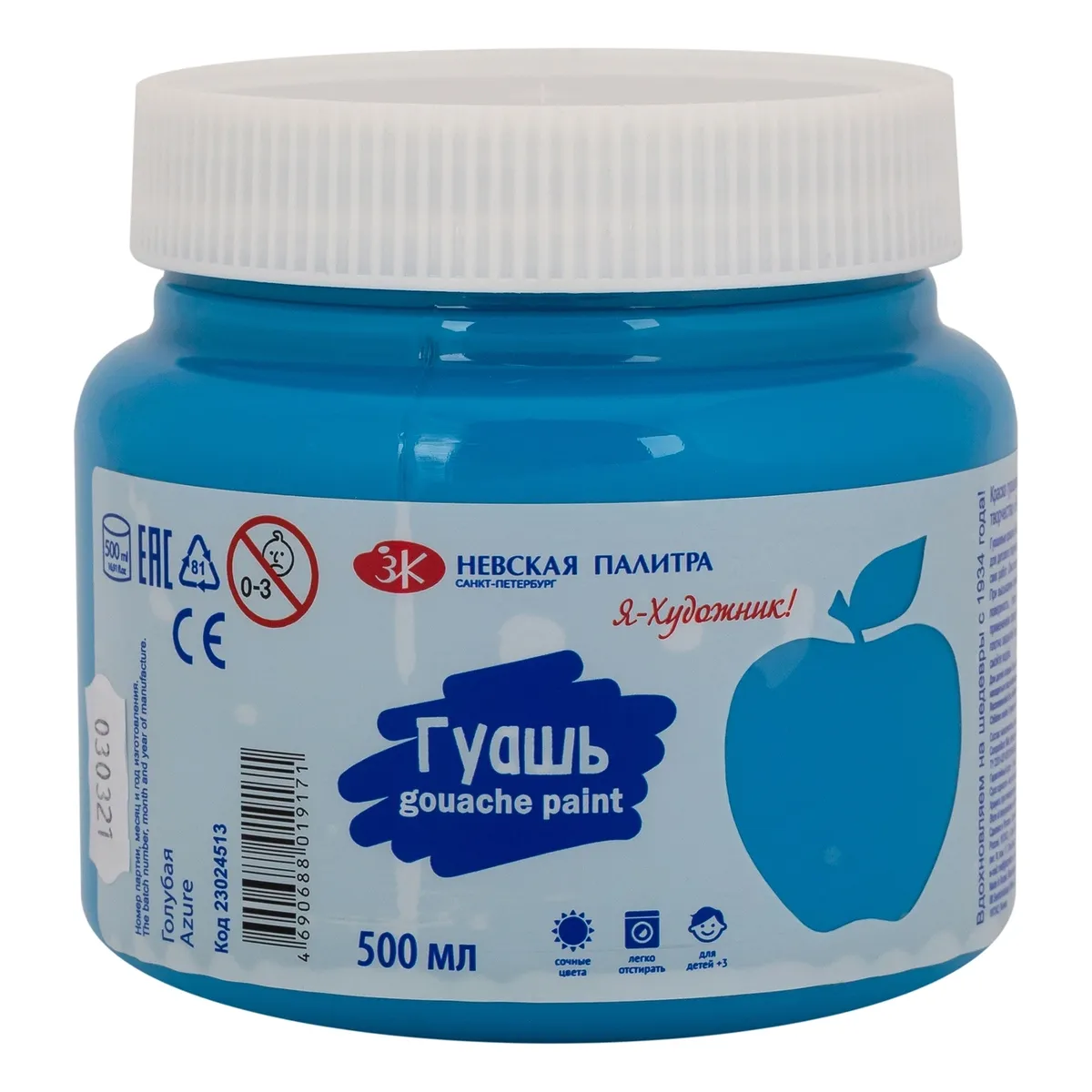 Гуашь 500мл "Я - художник", голубая