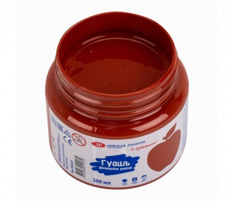 Гуашь 500мл "Я - художник", коричневая