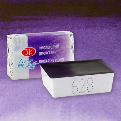 Акварель в кювете Фиолетовый диоксазалин ЗХК 628