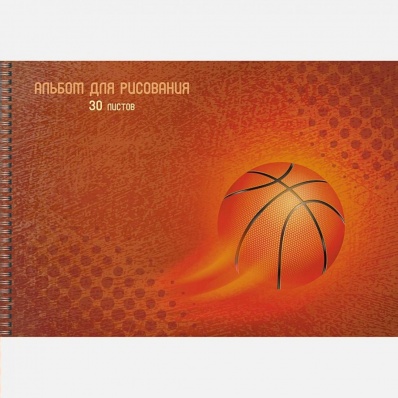 Альбом д/рис 30л. на спир. "Basketball" АСЛ302382