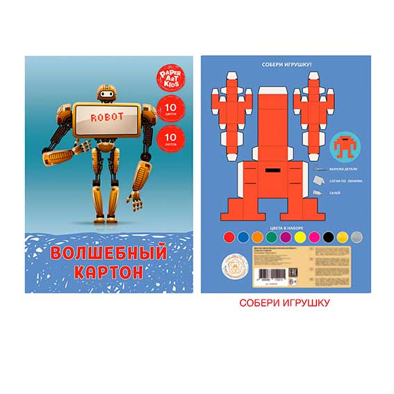 Картон цв. А4 10цв/10л. "Робот"  ВКЦ1010516
