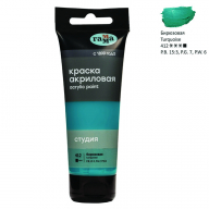 Акрил худ. "Студия", 75мл, бирюзовая