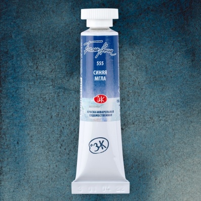 Акварель "Белые Ночи" туба 10 мл, синяя мгла