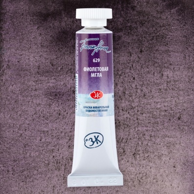 Акварель "Белые Ночи" туба 10 мл, фиолетовая мгла
