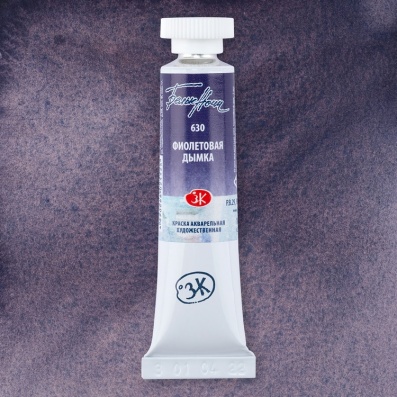 Акварель "Белые Ночи" туба 10 мл, фиолетовая дымка