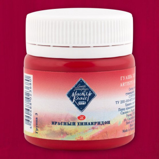 Гуашь худ  40мл  Красный хинакридон  МК  1720361