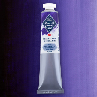 Темпера ПВА Фиолетовый диоксазин  МК (628) 46мл