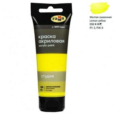 Акрил худ. "Студия", 75мл, желтая лимонная