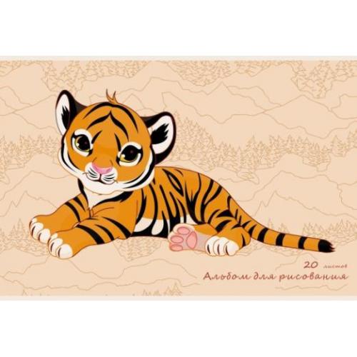 Альбом д/рис 20л. на скреп. "Тигренок"  А202311