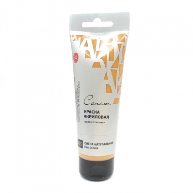 Акрил худ. 120мл. Сиена натуральная Сонет (405)