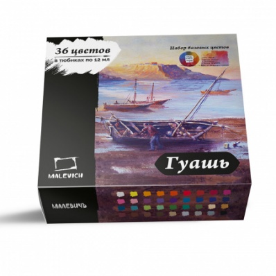 Набор гуаши Малевичъ, 36 цветов по 12 мл