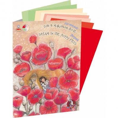 Папка для пастелей "Страна чудес" (Сон в маковом поле), А4, 160г/м2, 4 цв., 8л