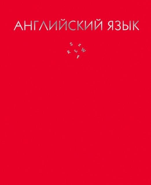 Тетрадь 48л. кл. Английский язык (Color Drop) ТТФ488044