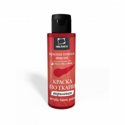 Краска по ткани Малевичъ, красная темная, 60 мл