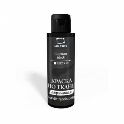 Краска по ткани Малевичъ, черная, 60 мл