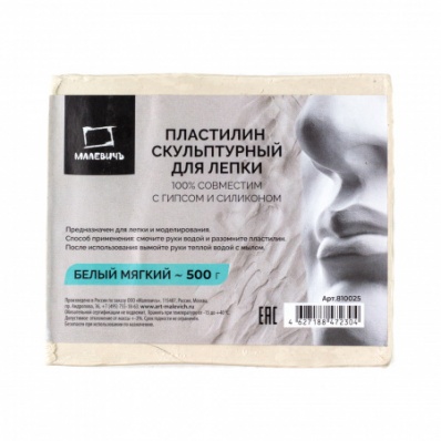 Пластилин скульптурный мягкий, 500 г, белый
