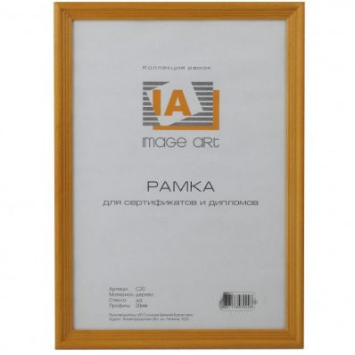 Фоторамка  Image Art сосна С18 10х15 Янтарь