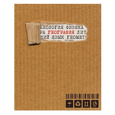 Тетрадь 48л. кл. География (Style kraft) ТТ2Л486929