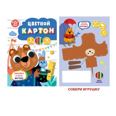 Картон цв. А4 8цв/16л. "Иллюзионист"  ЦК168627