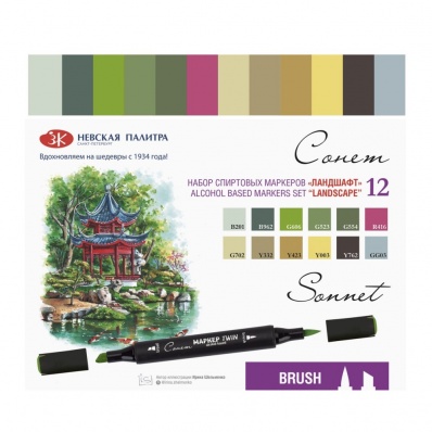 Набор спиртовых маркеров СонетTwin Brush "Ландшафт", 12 цветов