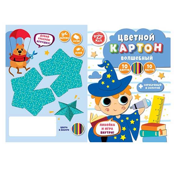 Картон цв. А4 10цв/10л. "Звездочет" ВКЦ1010623