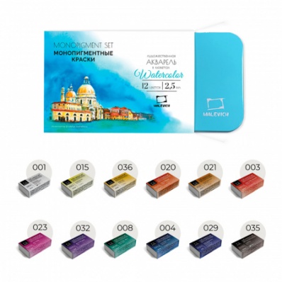 Набор акварели Veroneze, кюветы 2,5 мл, 12 цветов