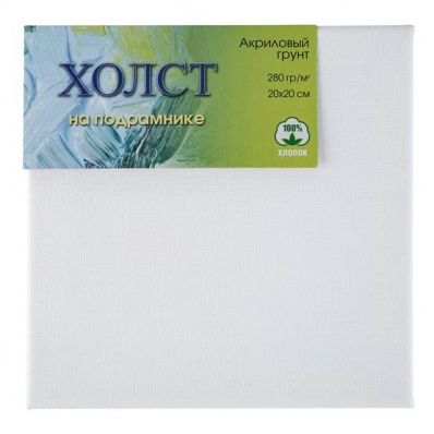 Холст на подрамн. 20х20см, 100% хлопок, м/з