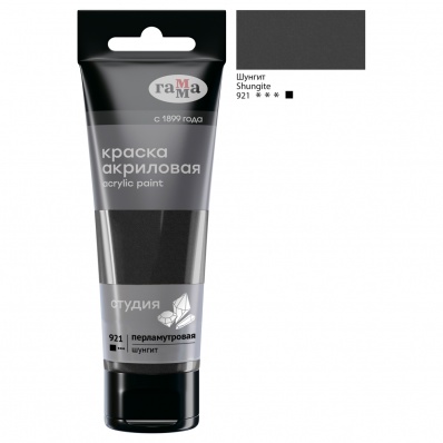 Акрил худ. "Студия", 75мл, шунгит, перламутровая