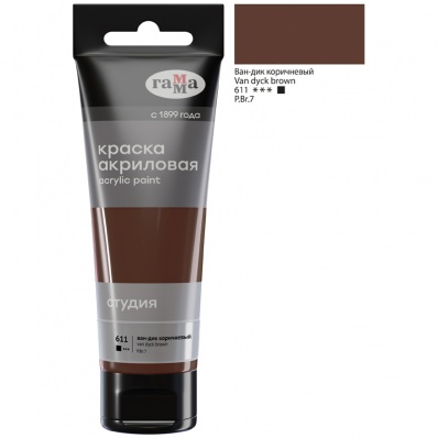 Акрил худ. "Студия", 75мл, ван-дик коричневый