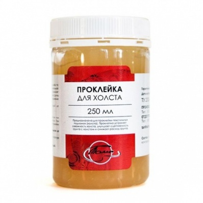 Проклейка для холста 250 мл.