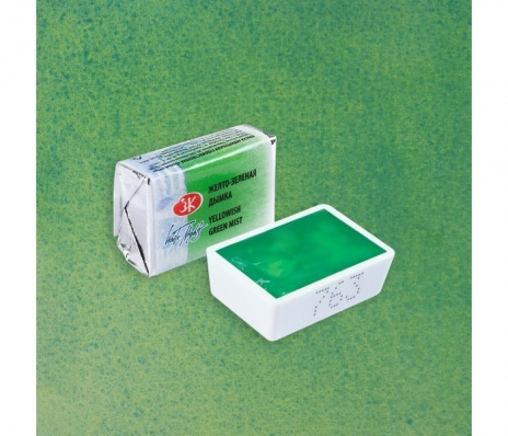 Акварель в кювете Желто-зеленая дымка  ЗХК 763