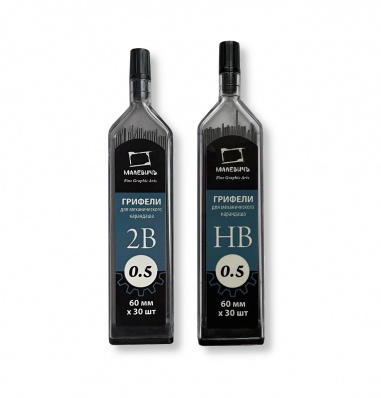 Грифели д/карандаша Малевичъ GrafArt, 0,5 мм, НB