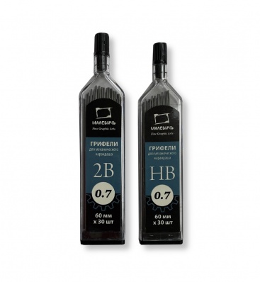 Грифели д/карандаша Малевичъ GrafArt, 0,7 мм, 2B