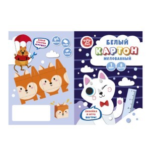 Картон белый мел. А4 8л. "Полярный лис" БКМ8615