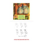 Скетчпад 190*190 "Совы", 20л. 100г/м2 , спираль,  АС202472