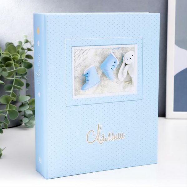 Фотоальбом Image Ar  327 IA -200РP Детский