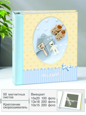 Фотоальбом ImageArt SA-50RB-P (размер 23*28) серия 331