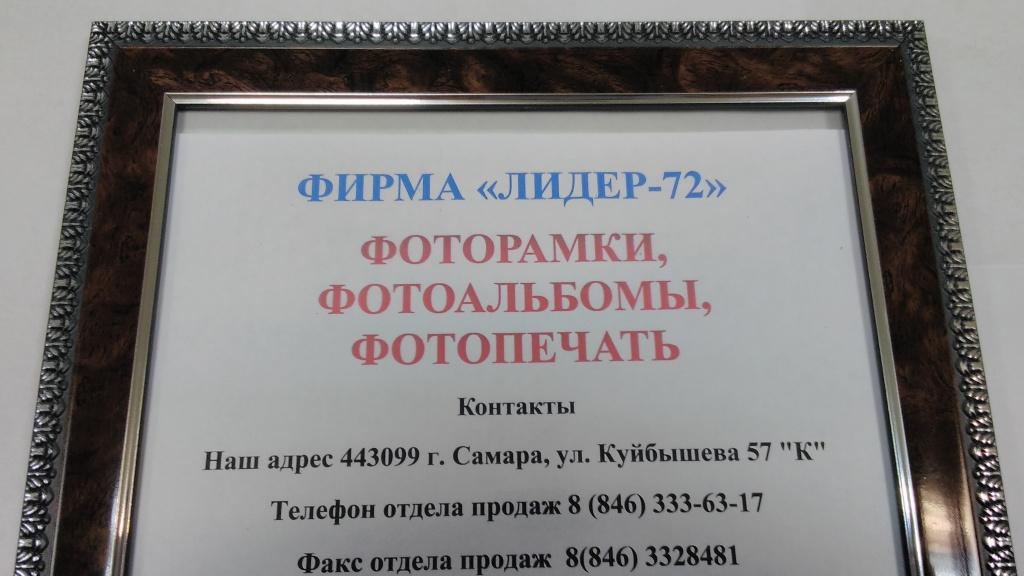 Фоторамка пластиковая 25х25 (багет 2712)