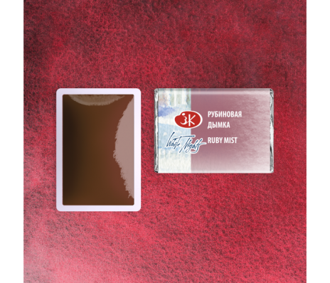 Акварель в кювете Рубиновая дымка  ЗХК 387