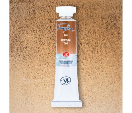 Акварель "Белые Ночи" туба 10 мл, желтый туф